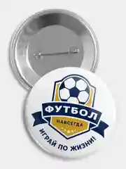 Значок "Футбол", 56 мм