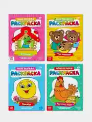 Раскраска Cказки, А5, 16 стр