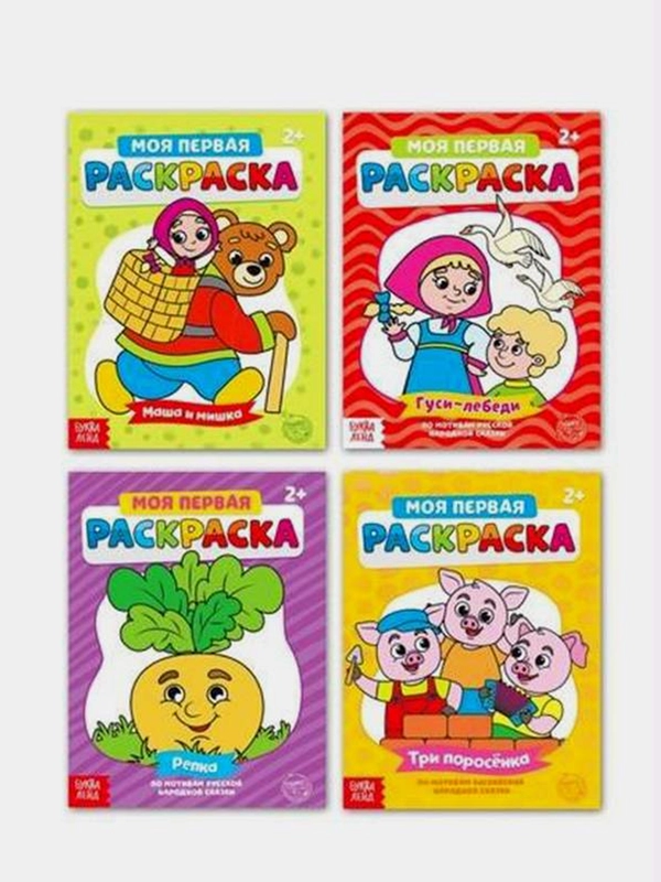 Раскраска Cказки, А5, 16 стр
