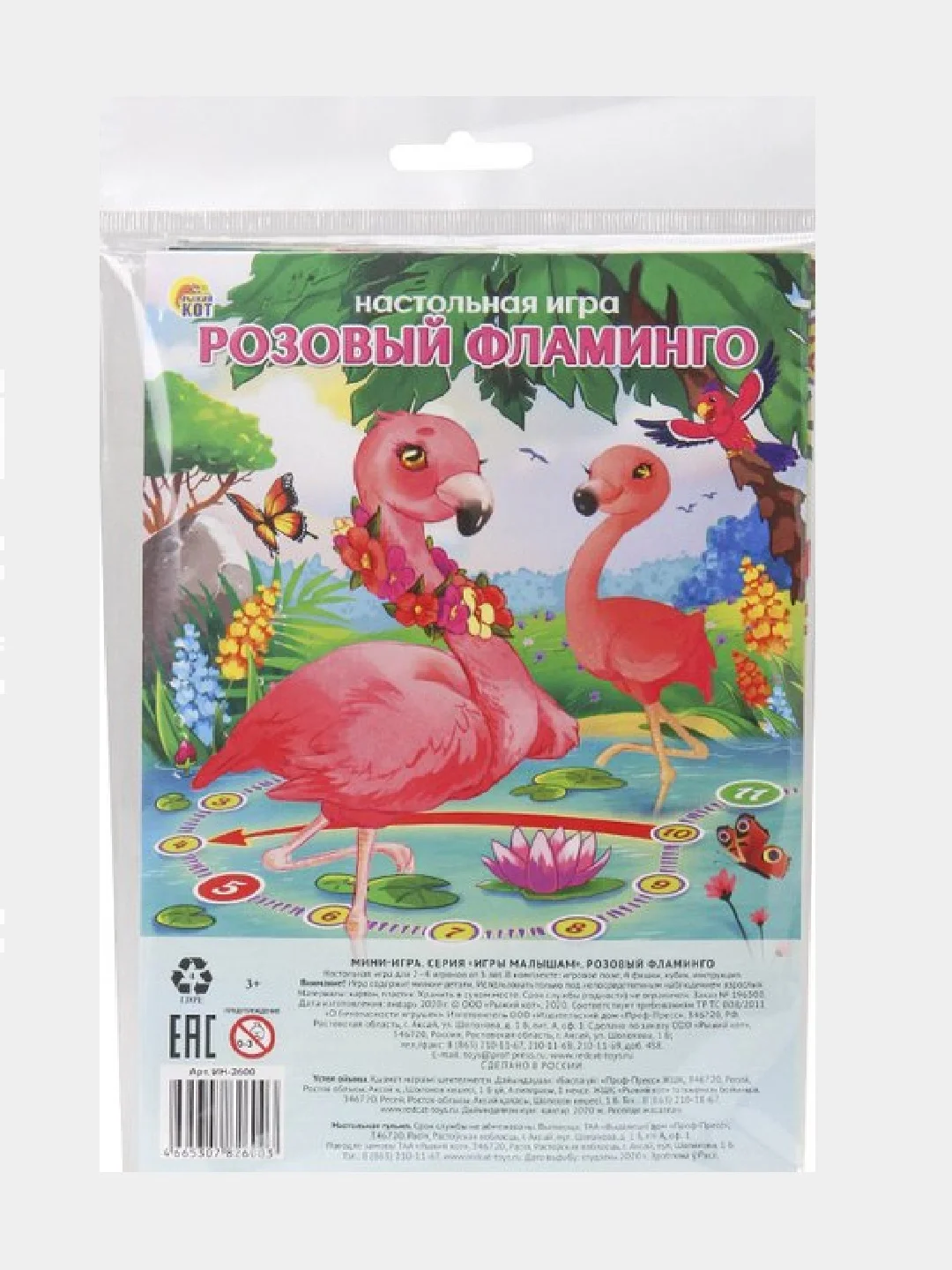 Манго мини-игры  "ходилка - бродилка"