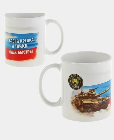 Зеленый кружка "Защитнику"