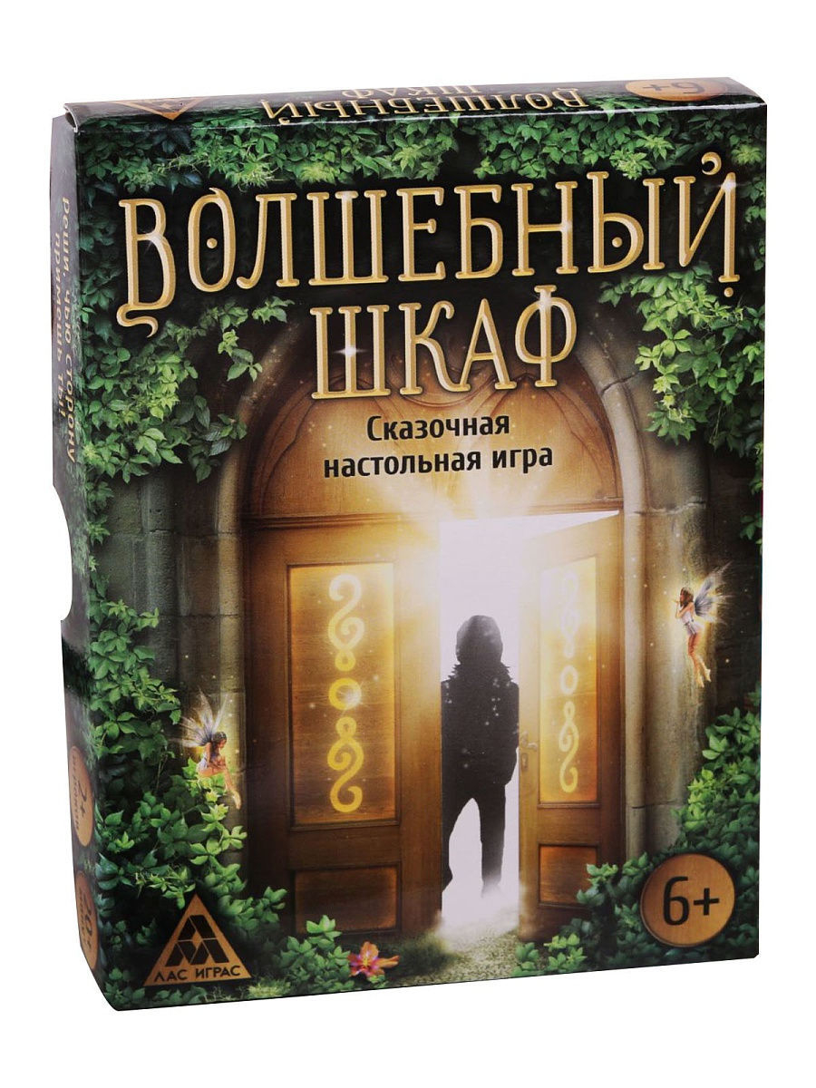 Настольная игра Волшебный шкаф купить по цене 300 ₽ в интернет-магазине  KazanExpress