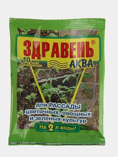 Удобрение Здравень аква для рассады цветочных, овощных и зеленых культур , 10 мл