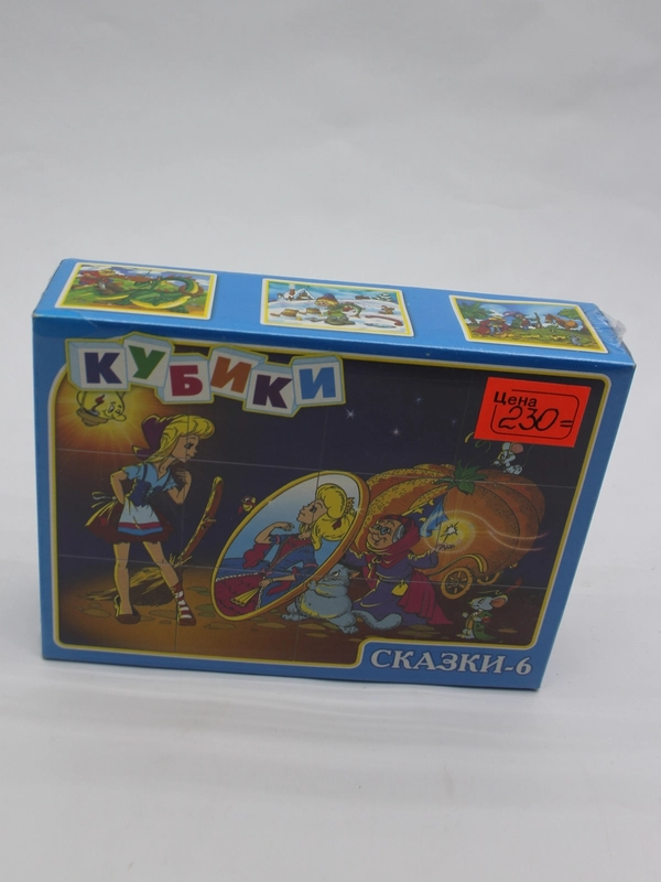 Кубики "Сказки-6"