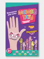 Переводная тату Memsy "Мышка"