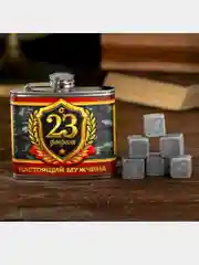 Подарочный набор "С 23 февраля", фляжка 150 мл, камни для виски