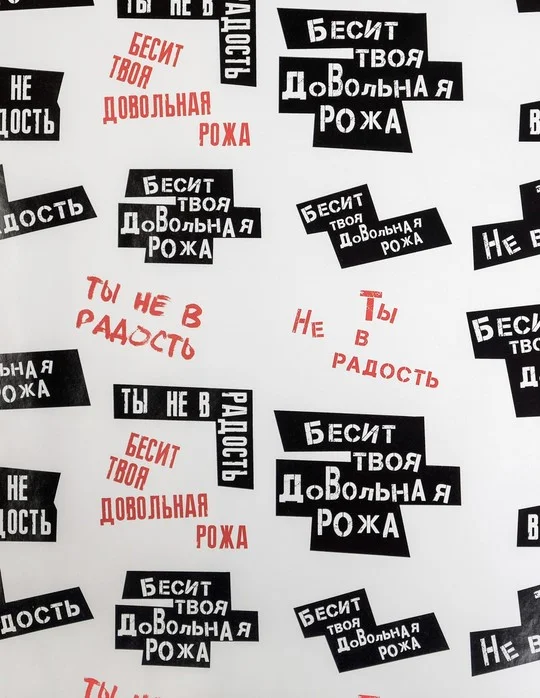 Бумага упаковочная глянцевая "Ты не в радость", 50 х 70 см