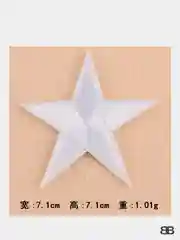Лимонный нашивки звездочки