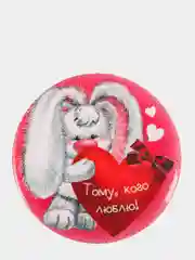 Зеркало на открытке " Тому, кого люблю"