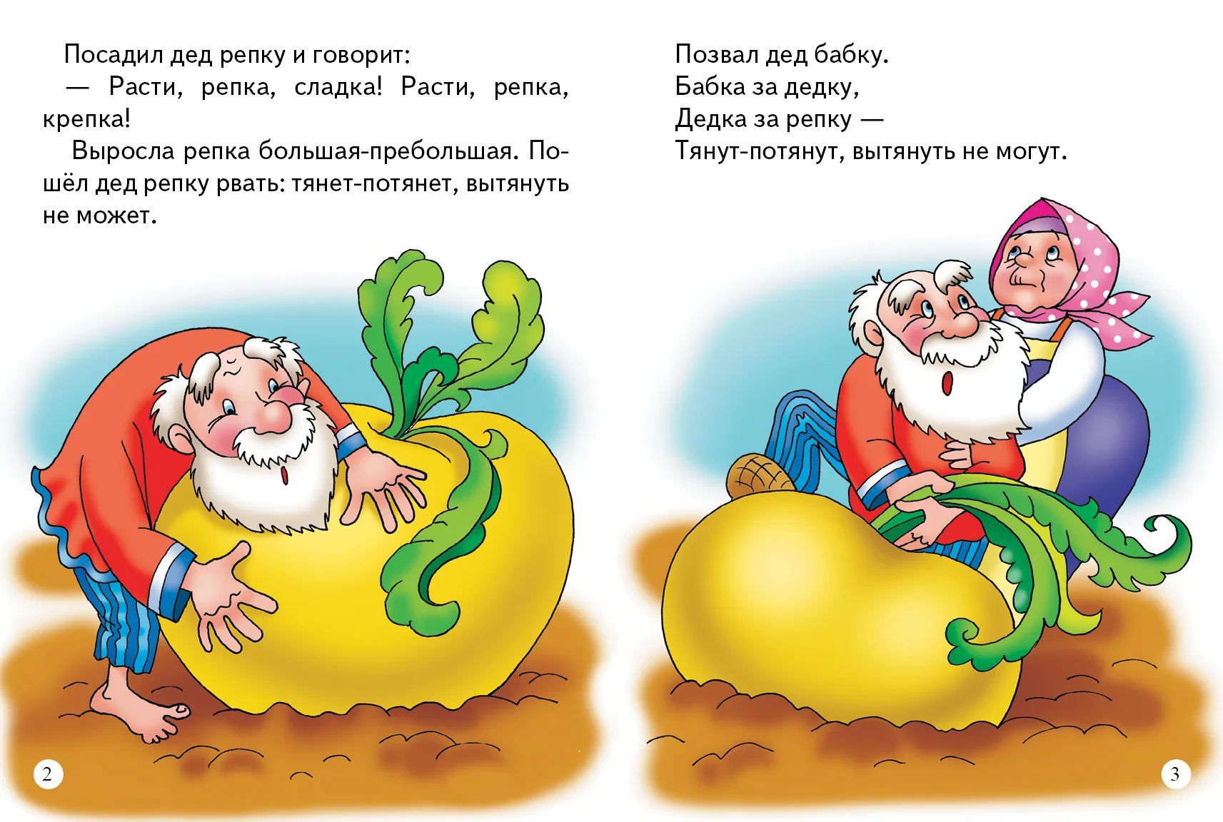 Сказка репка по ролям смешная
