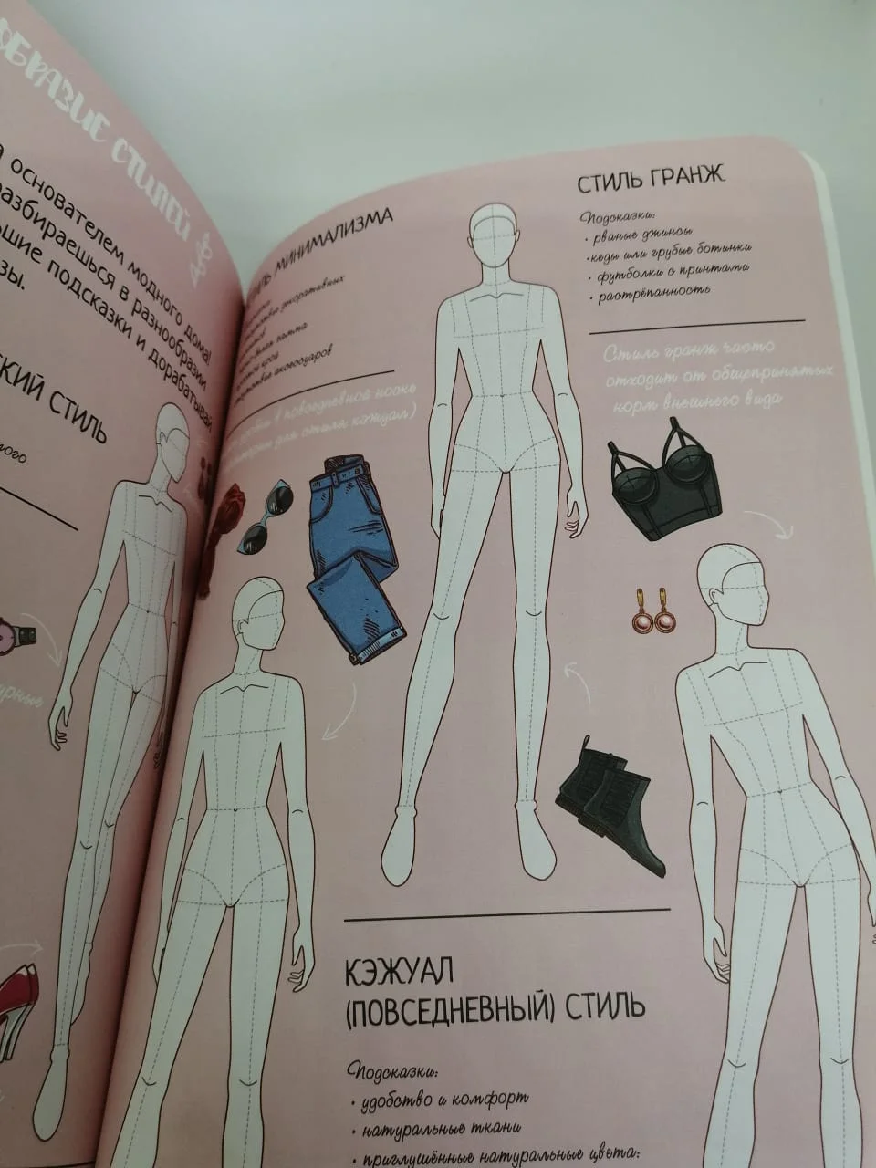 Книга для творчества "Игры и рисовалки"