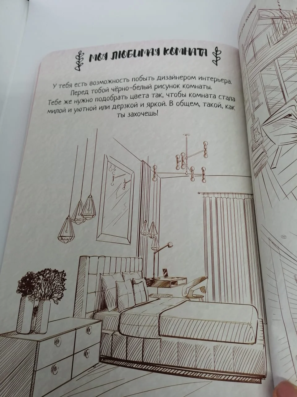 Книга для творчества "Игры и рисовалки"