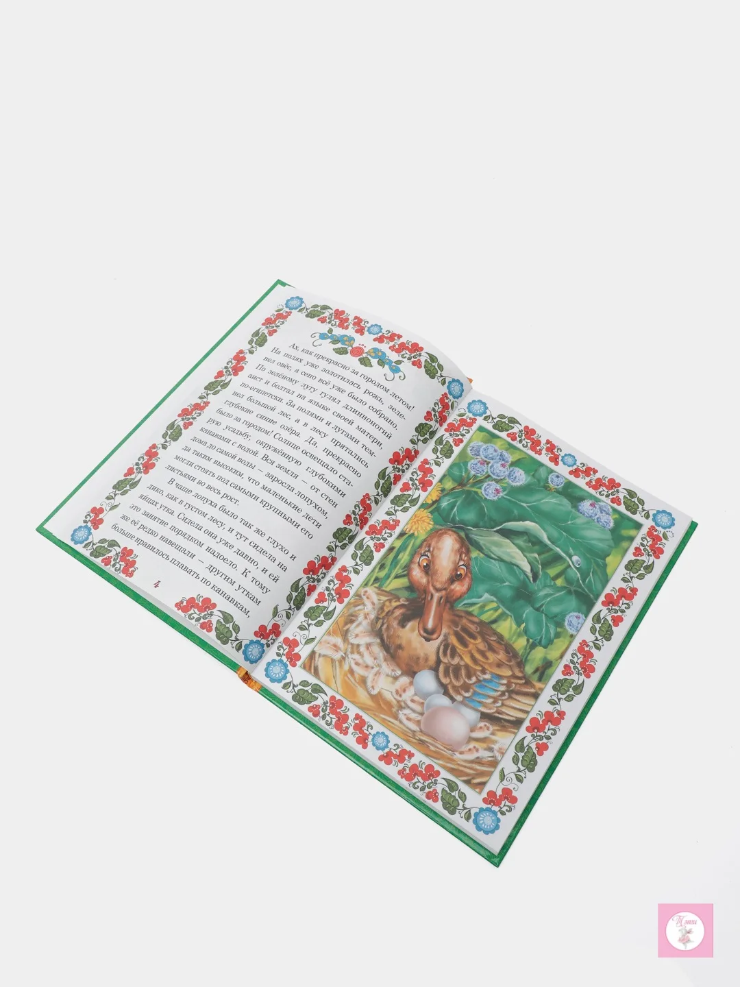 Книга, в твёрдом переплёте, "Сказки о животных"