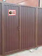 Табличка "Осторожно, злая собака!"