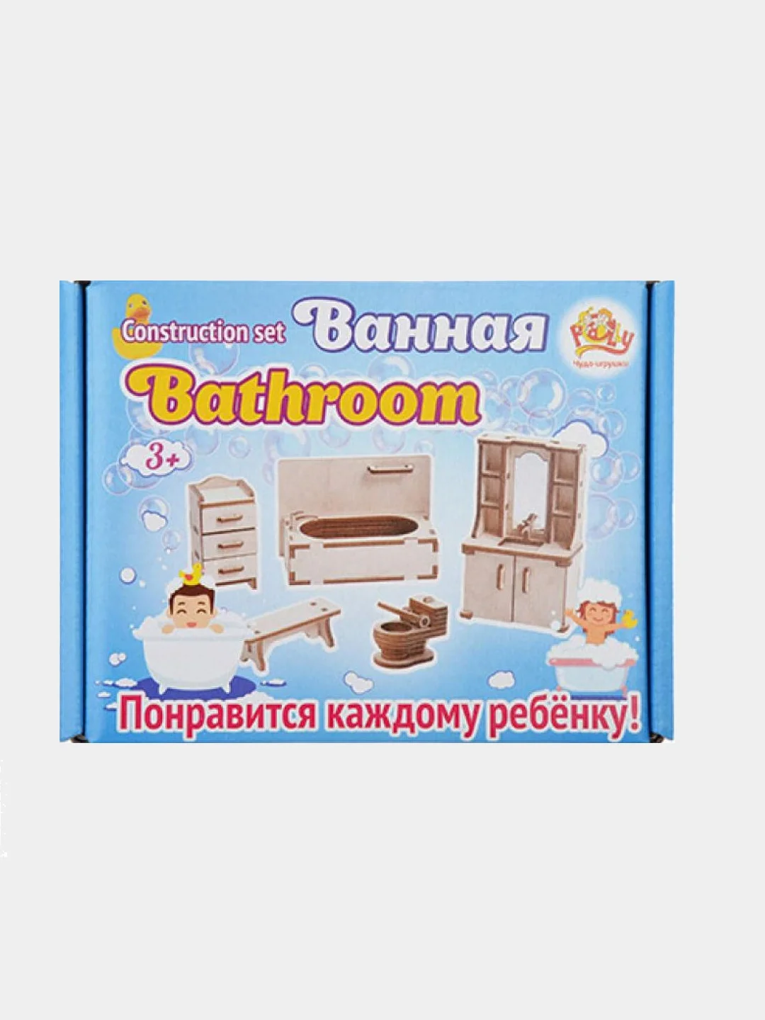 Мебель для кукол "Ванная", до 12 см