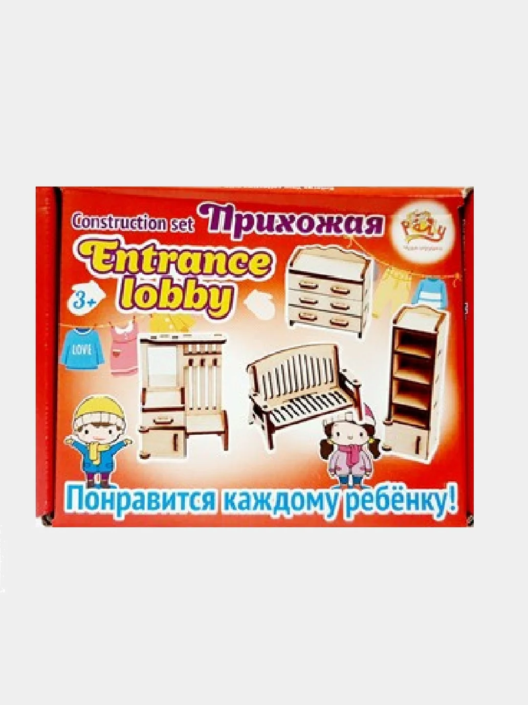 Мебель для кукол "Прихожая", до 12 см