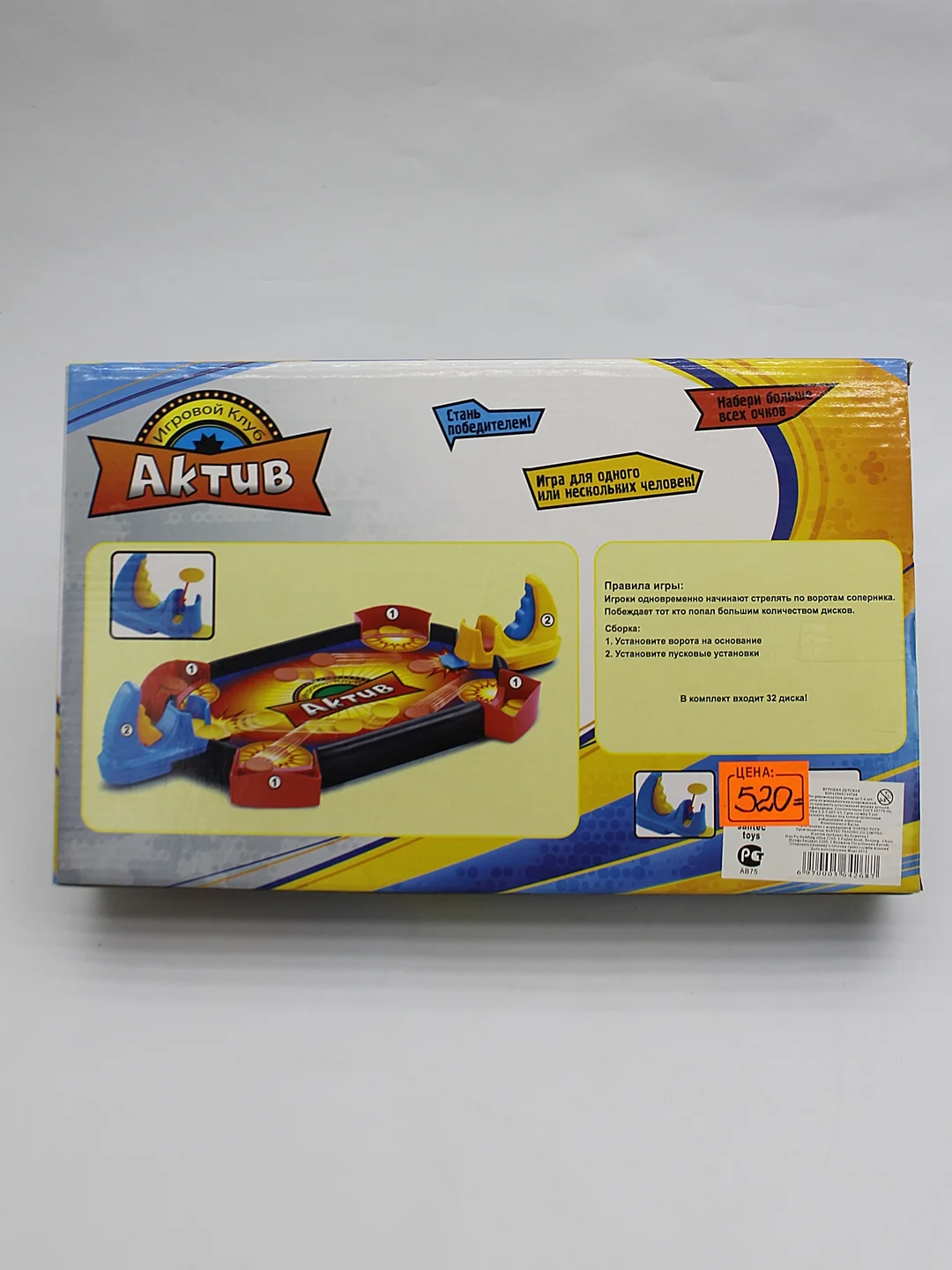 Игра настольная "Актив"