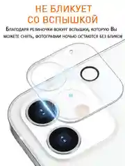 Защитное стекло, для камеры Iphone 12 Pro, закаленное стекло, твёрдость 9H