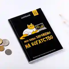 Бирюзовый умный блокнот CashBook, 4 вида