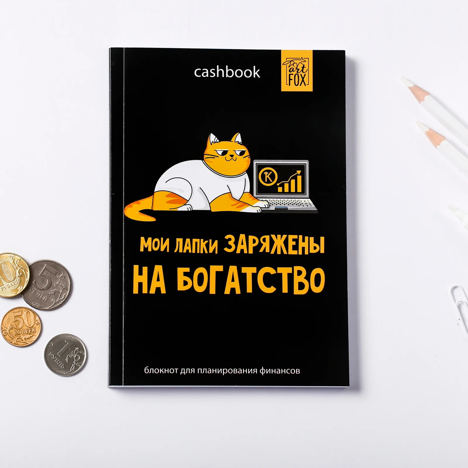 Бирюзовый умный блокнот CashBook, 4 вида