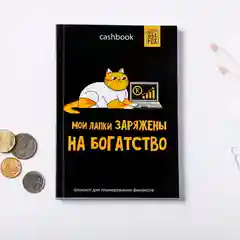 Бирюзовый умный блокнот CashBook, 4 вида