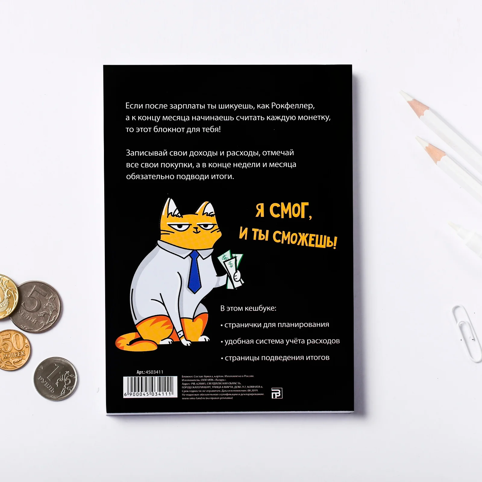 Бирюзовый умный блокнот CashBook, 4 вида