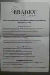 Мешочек для готовки картофеля в микроволновке