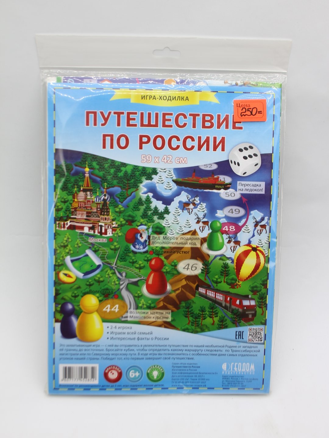 Игра-ходилка Путешевствие по России купить по цене 250 ₽ в  интернет-магазине KazanExpress