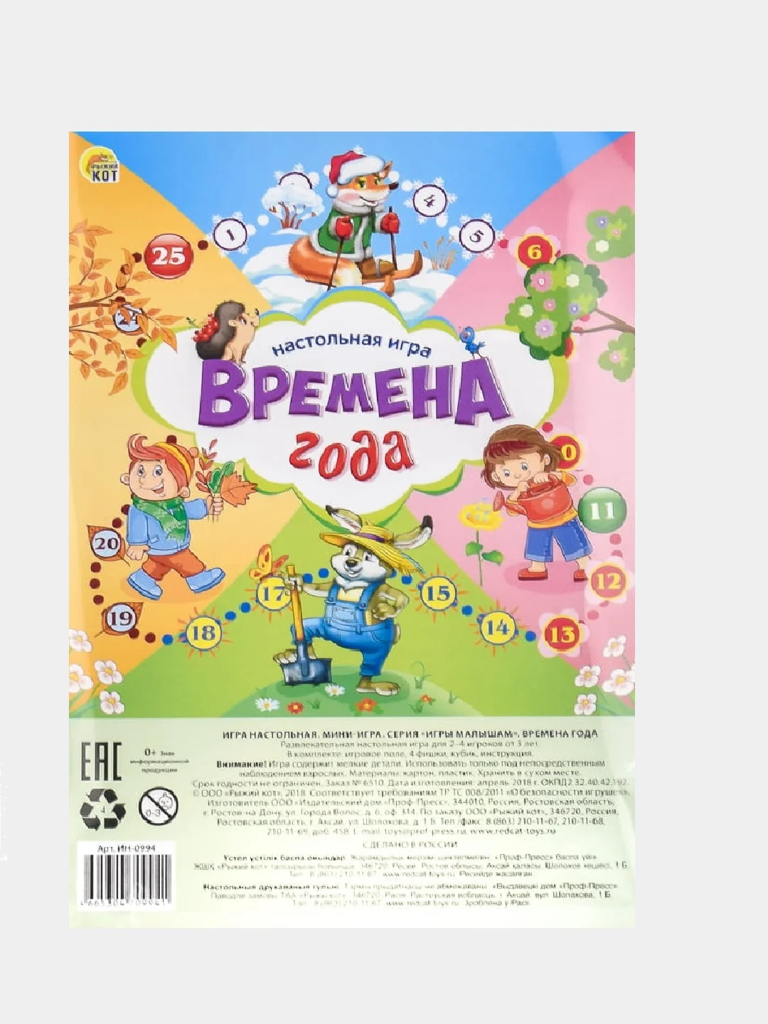 Бежевый мини-игры  "ходилка - бродилка"