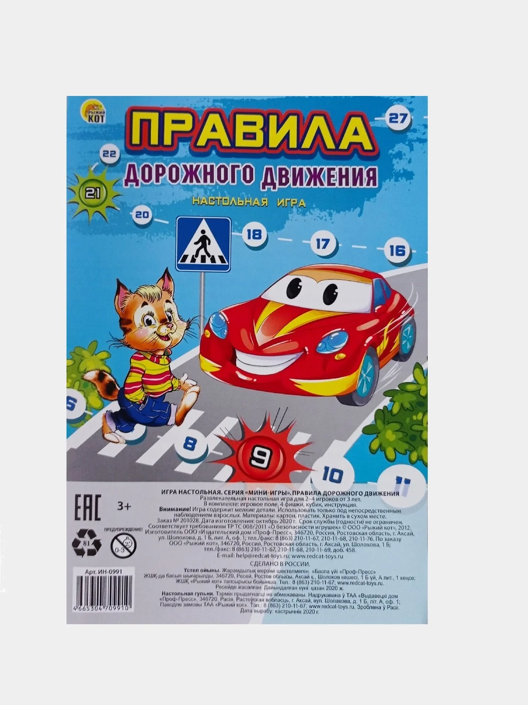 Серый мини-игры  "ходилка - бродилка"