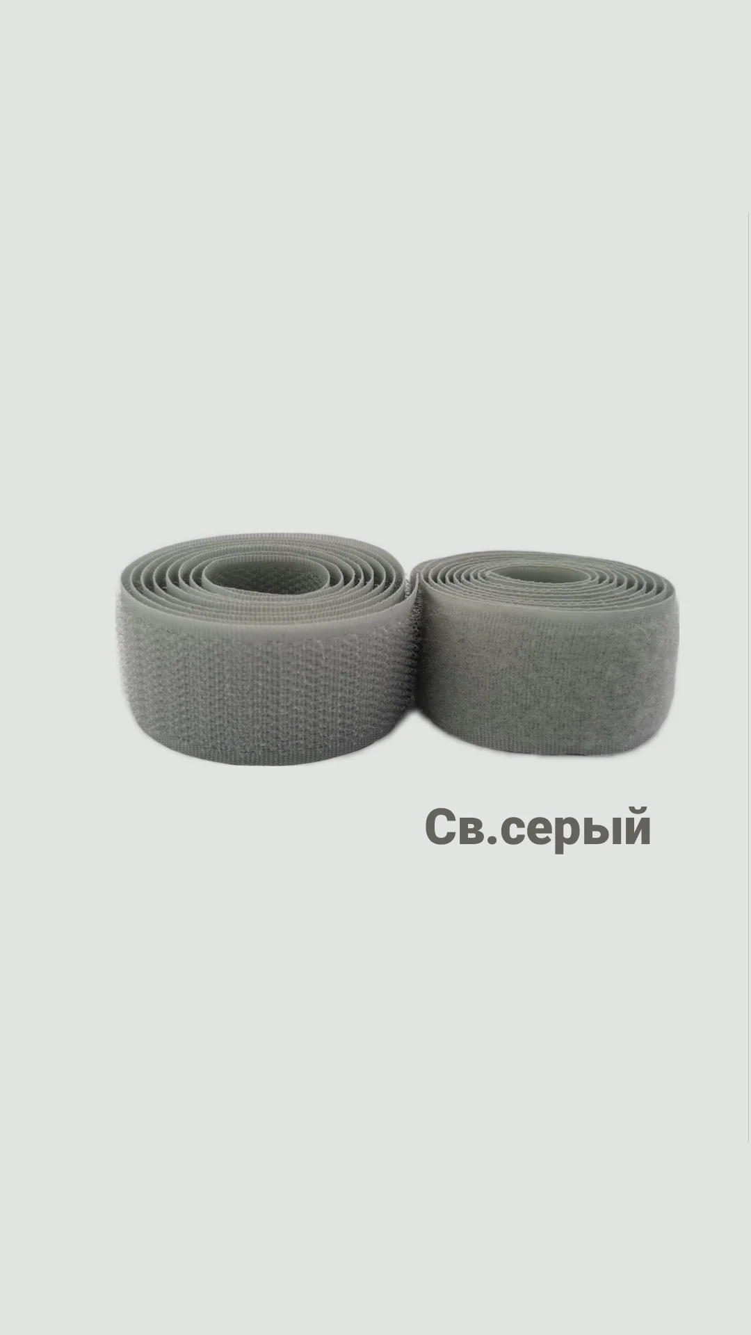 Серый меланж контактная лента, 25 мм, липучка