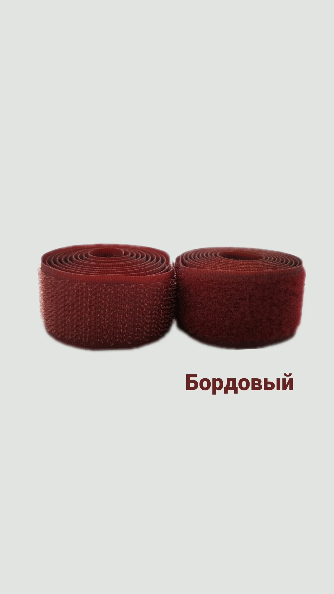 Багровый контактная лента, 25 мм, липучка