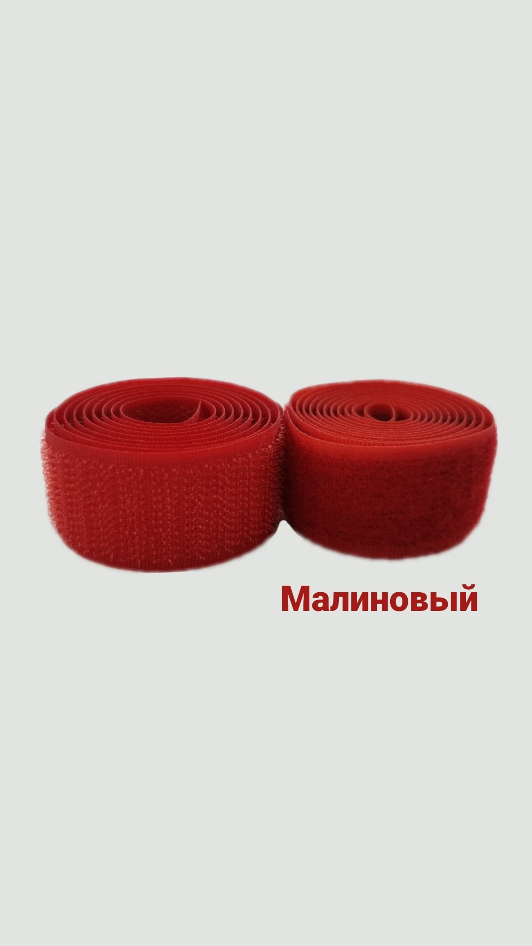 Коралловый контактная лента, 25 мм, липучка