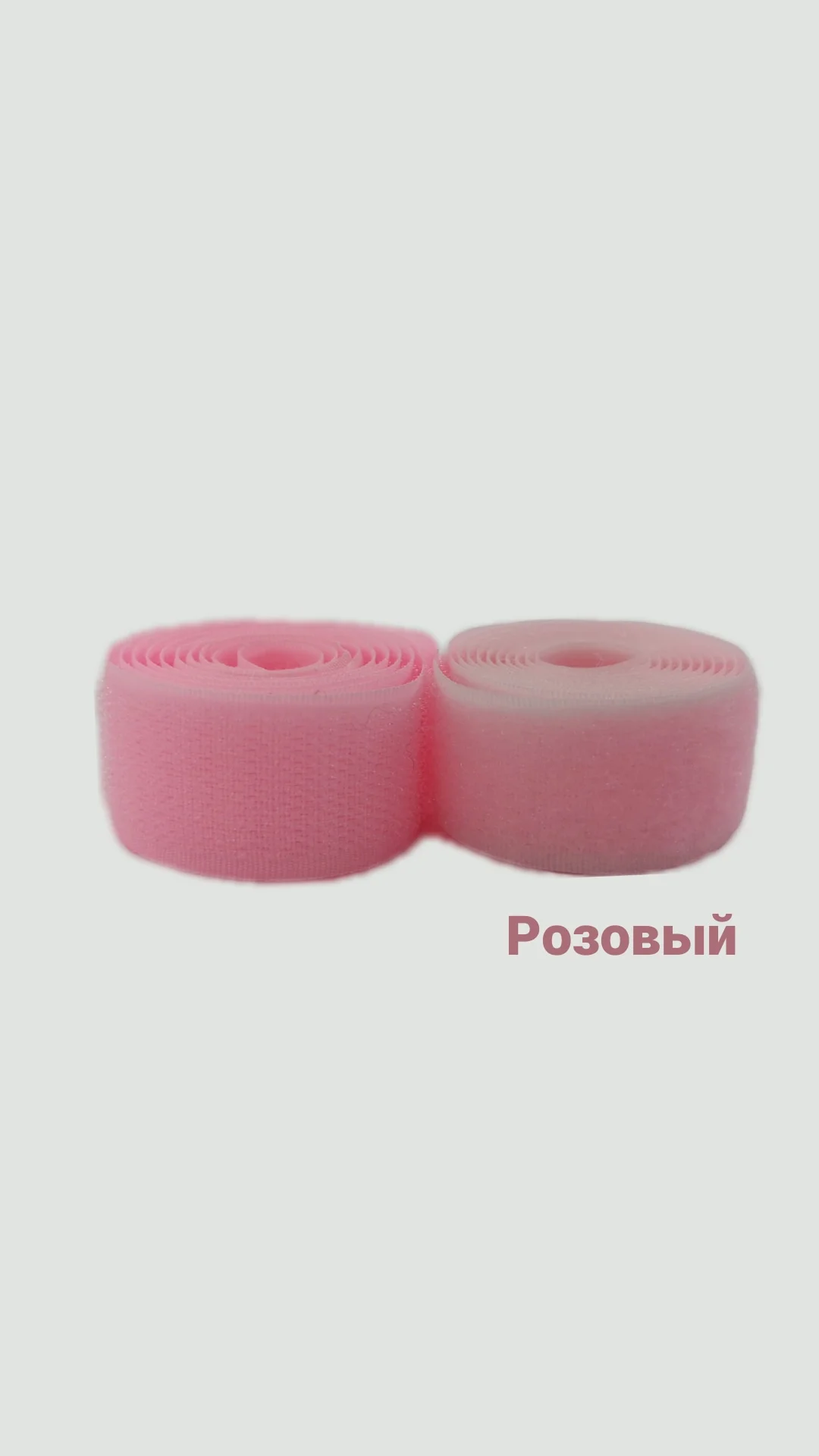 Конфетный контактная лента, 25 мм, липучка