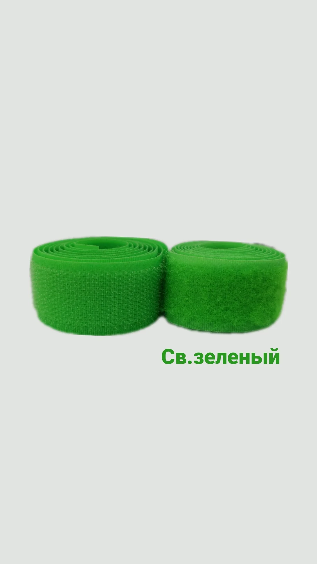Лайм контактная лента, 25 мм, липучка