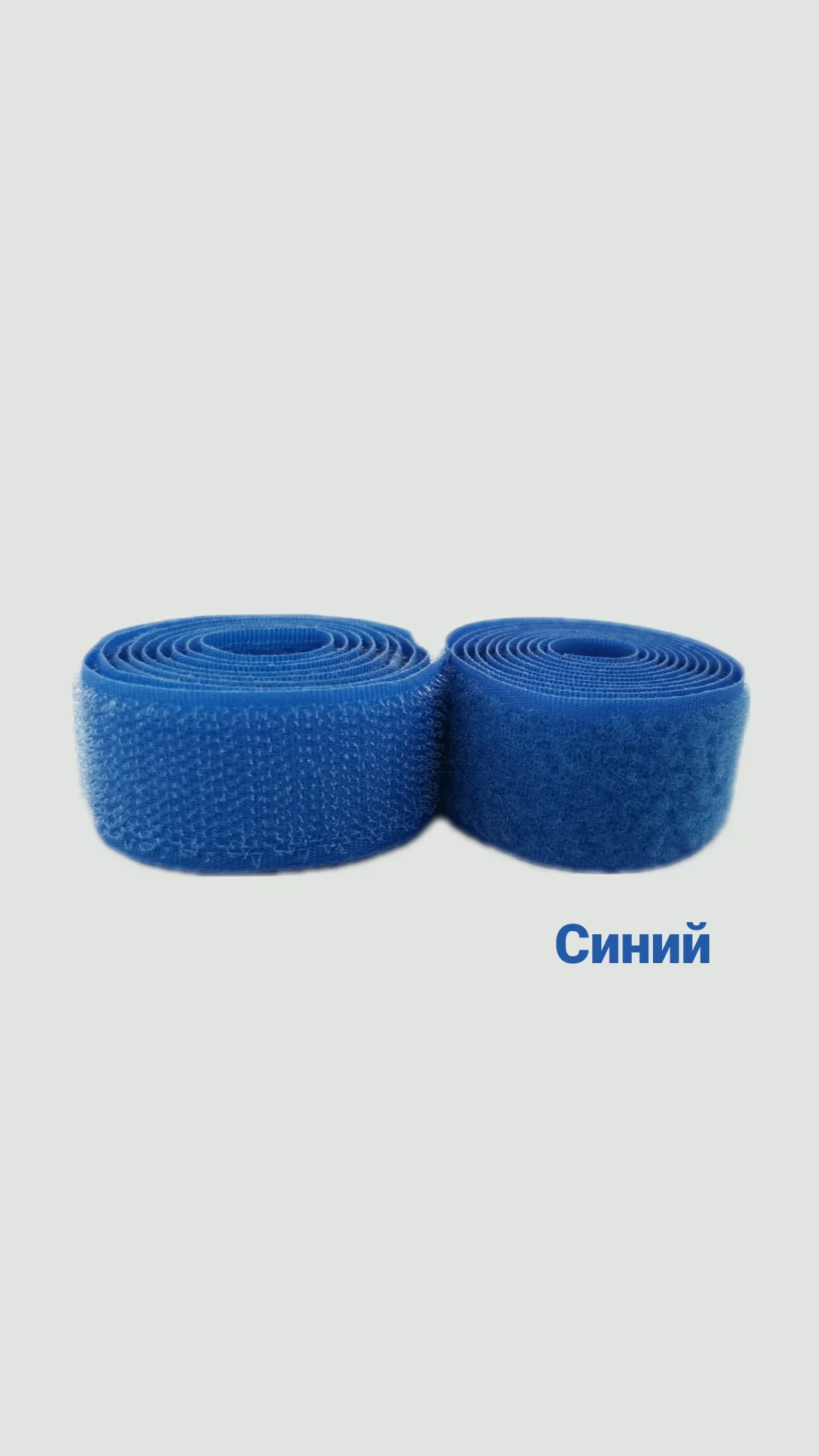 Синий контактная лента, 25 мм, липучка