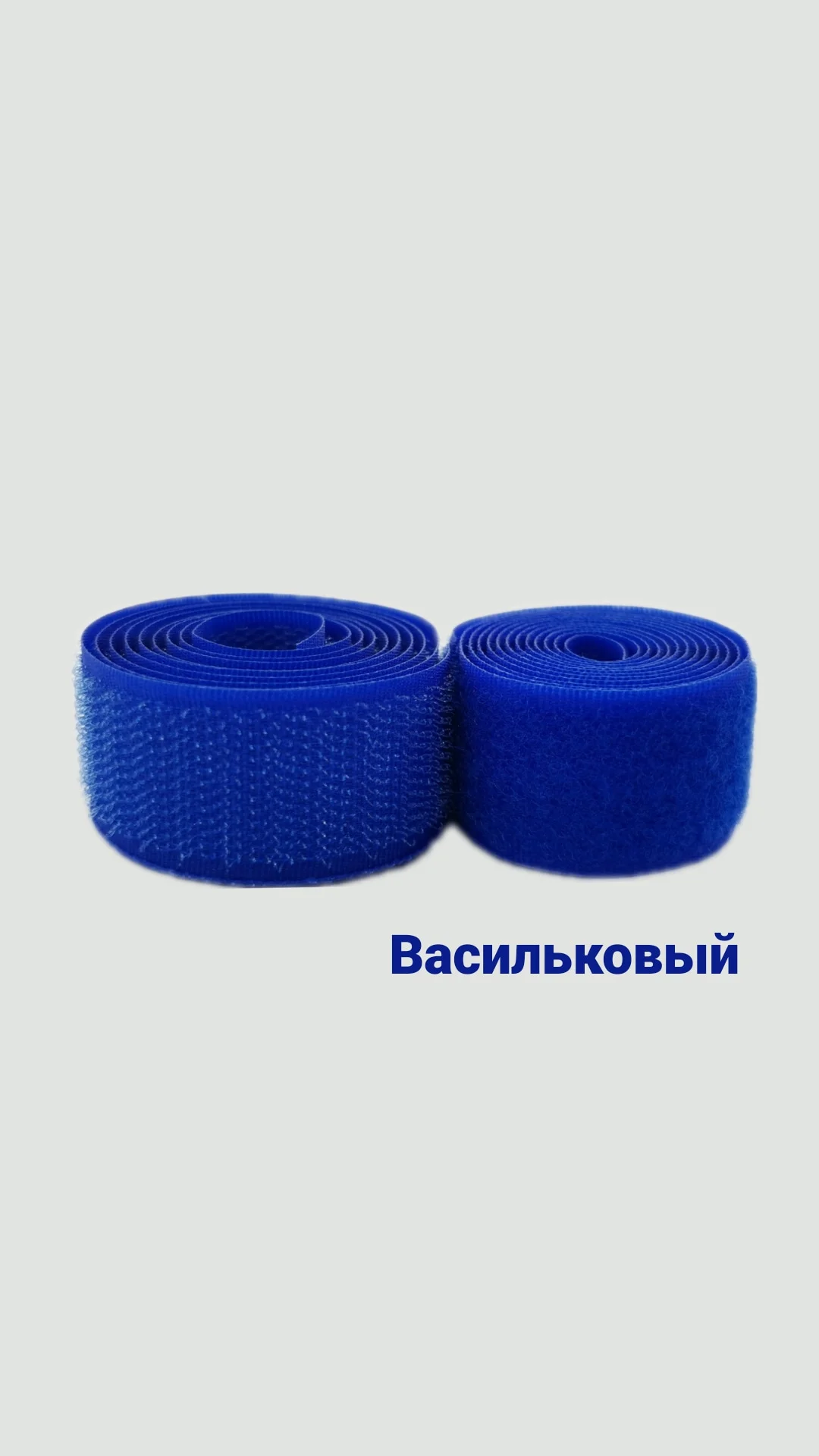Индиго контактная лента, 25 мм, липучка
