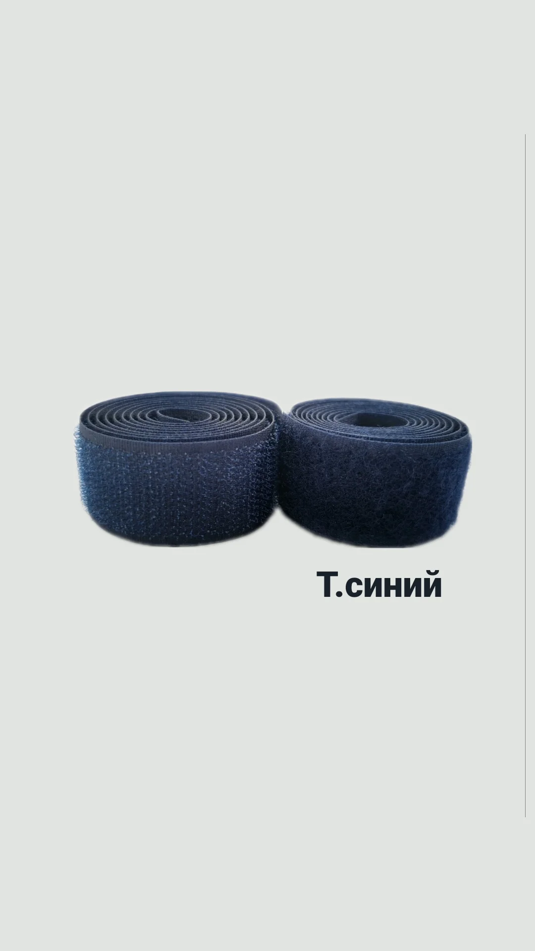 Темно-синий контактная лента, 25 мм, липучка