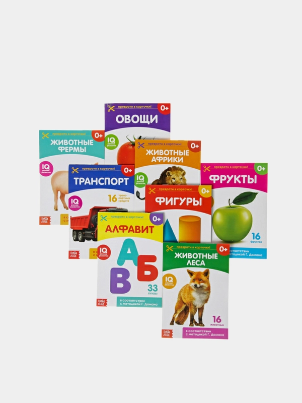 Книги Карточки Домана на скрепке, набор, 8 шт. по 20 стр. купить по ...