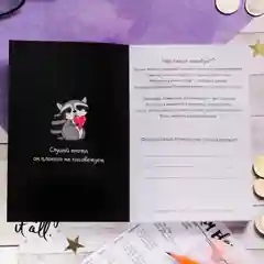 Умный блокнот CashBook "Советы енотика"