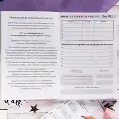 Умный блокнот CashBook "Советы енотика"