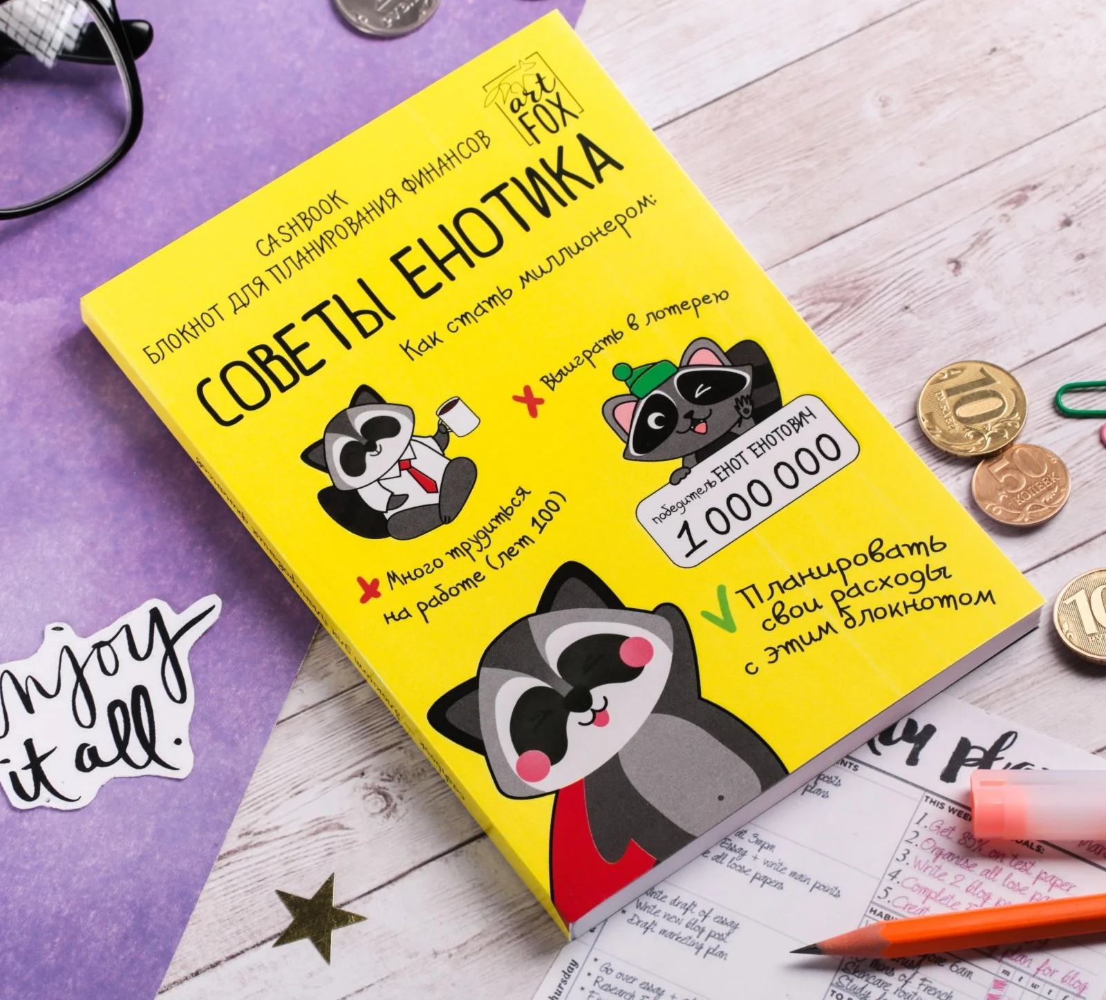 Умный блокнот CashBook "Советы енотика"