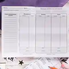 Умный блокнот CashBook "Советы енотика"