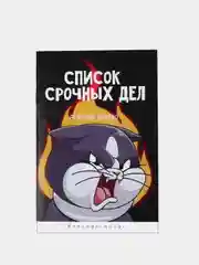Серый блокнот "Список"