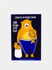 Оранжевый блокнот "Список"