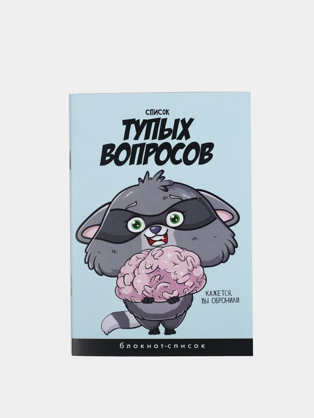 Ледяной блокнот "Список"