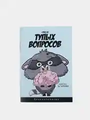 Ледяной блокнот "Список"