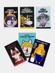 Блокнот "Список"