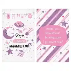 Подарочный набор: фотоальбом, кармашки, наклейки, открытка