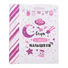 Подарочный набор: фотоальбом, кармашки, наклейки, открытка